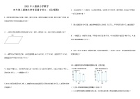 四年级上册数学试题--期末常考易错专项2—《应用题》 人教版 （含答案）