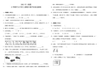 五年级上册数学试题--期末教学质量监测卷 人教版 （含答案）