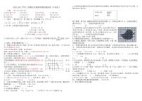 2020-2021学年中原区上学期五年级数学期末测试卷答案