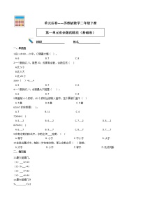 小学数学苏教版二年级下册一 有余数的除法同步测试题