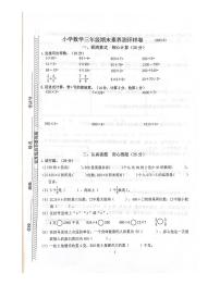 江苏省南京市江宁区数学三年级第一学期期末考试2021-2022学年（PDF版无答案）练习题