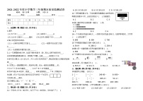 期末冲刺（试题）2021-2022学年数学三年级上册  北师大版（带答案）