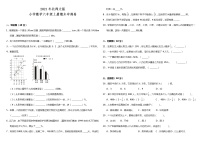 期末冲刺卷（试题）-2021-2022学年数学 六年级上册 北师大版含答案