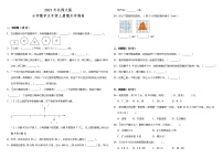 期末冲刺卷（试题）-2021-2022学年数学五年级上册 北师大版含答案