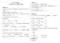 期末冲刺卷（试题）-2021-2022学年数学四年级上册 北师大版含答案