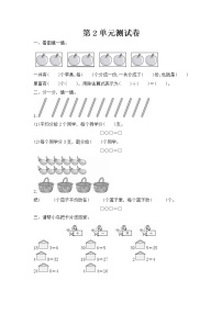 人教版数学 二年级下册 单元提升测试卷：第2单元测试卷（含答案）