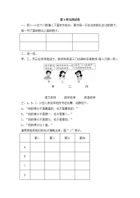 人教版数学 二年级下册 单元提升测试卷：第9单元测试卷（含答案）