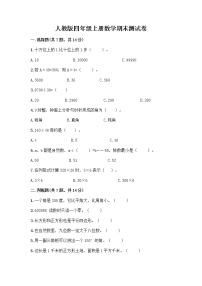 人教版四年级上册数学期末测试卷AB卷