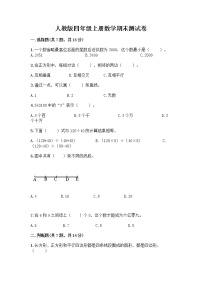 人教版四年级上册数学期末测试卷附精品答案