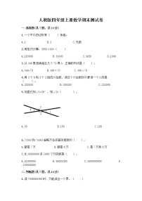 人教版四年级上册数学期末测试卷（B卷）