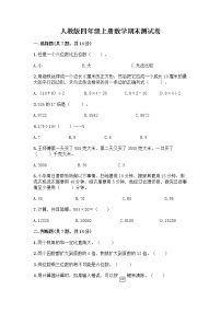 人教版四年级上册数学期末测试卷附答案AB卷