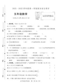 五年级数学期末练习题