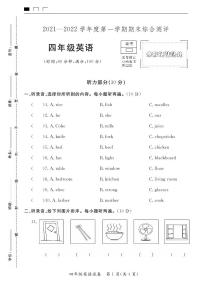 2021-2022学年人教版三年级英语上册期末试卷