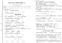 2021-2022学年北师大版六年级数学下册期末试卷（七）