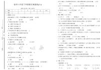 2021-2022学年北师大版六年级数学下册期末试卷（六）