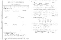 2021-2022学年北师大版六年级数学下册期末试卷（二）