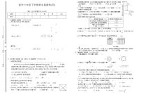 2021-2022学年北师大版六年级数学下册期末试卷（四）