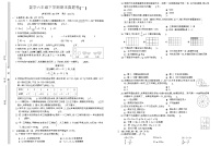 2021-2022学年北师大版六年级数学下册期末试卷（一）