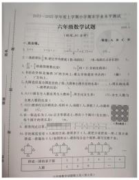 山东省临沂市兰山区六年级数学上册期末试题--无答案