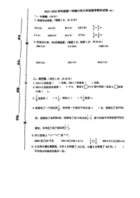 江苏省南通市崇川区2021-2022学年三年级上学期期末数学试卷（扫描版无答案）