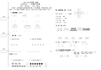 一年级数学上册第一次月考试卷