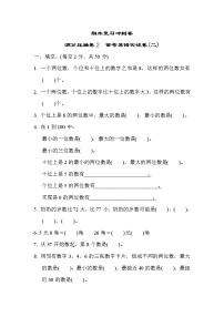 2022年苏教版小学数学一年级下册期末 满分压轴卷02（含答案）