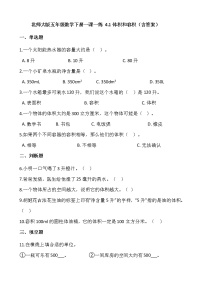 小学数学北师大版五年级下册体积与容积达标测试