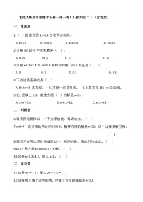 北师大版解方程（二）同步测试题