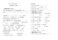 吉林省长春市宽城区2020-2021学年第二学期二年级数学期中试题 （word版，无答案）