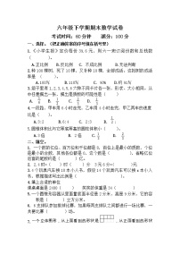 北师大版六年级下册数学试题-期末数学试卷（无答案） (1)