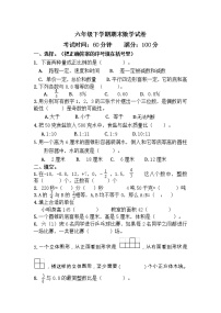 北师大版六年级下册数学试题-期末数学试卷（无答案）