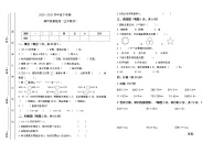 吉林省长春市宽城区2020-2021学年第二学期三年级数学期中试题 （word版，无答案）