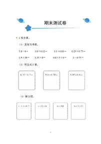 四年级下册数学试题-期末测试卷 北师大版（含答案）