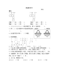 一年级下册数学试题 - 期末复习练习题   北师大版（无答案）