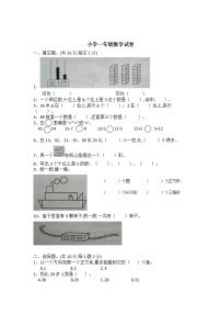 一年级下册数学试题期中试题北师大版无答案