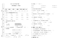 吉林省长春市宽城区2020-2021学年第二学期一年级数学期中试题 （word版，无答案）