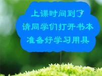 人教版一年级上册8、7、6加几教课内容课件ppt