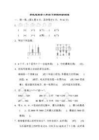 2022年苏教版小学数学二年级下册期末测试卷01（含答案）