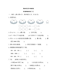 2022年苏教版小学数学二年级下册期末仿真模拟卷02（含答案）