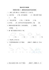 2022年苏教版小学数学二年级下册期末专项复习卷04（含答案）