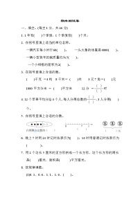 2022年苏教版小学数学三年级下册期末测试卷03（含答案）