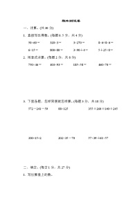 2022年苏教版小学数学四年级下册期末测试卷02（含答案）