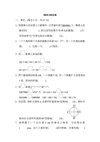 2022年苏教版小学数学四年级下册期末测试卷03（含答案）