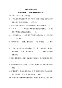 2022年苏教版小学数学四年级下册期末满分压轴卷01（含答案）