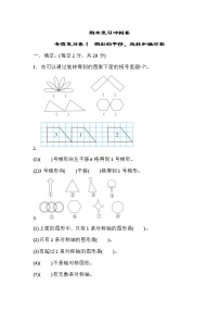 2022年苏教版小学数学四年级下册期末专项复习卷04（含答案）