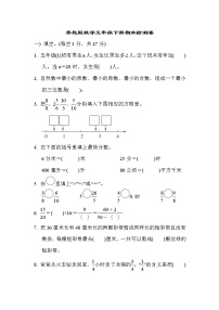 2022年苏教版小学数学五年级下册期末测试卷01（含答案）