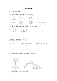 2022年苏教版小学数学五年级下册期末测试卷02（含答案）