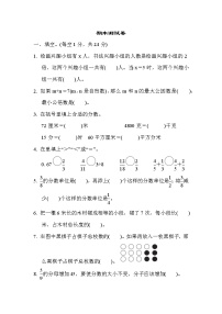 2022年苏教版小学数学五年级下册期末测试卷03（含答案）