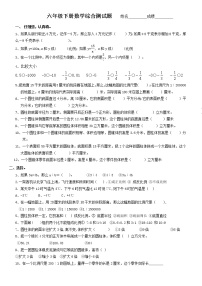 六年级数学下册期末测试题（无答案）