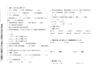 人教版  数学三年级下册 第二学期期末学业水平测试 （无答案）